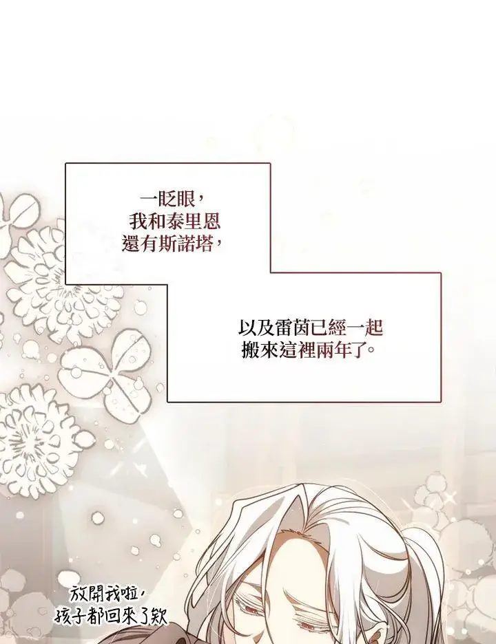 漫画《无法逃离的黑暗》第108话第71张图