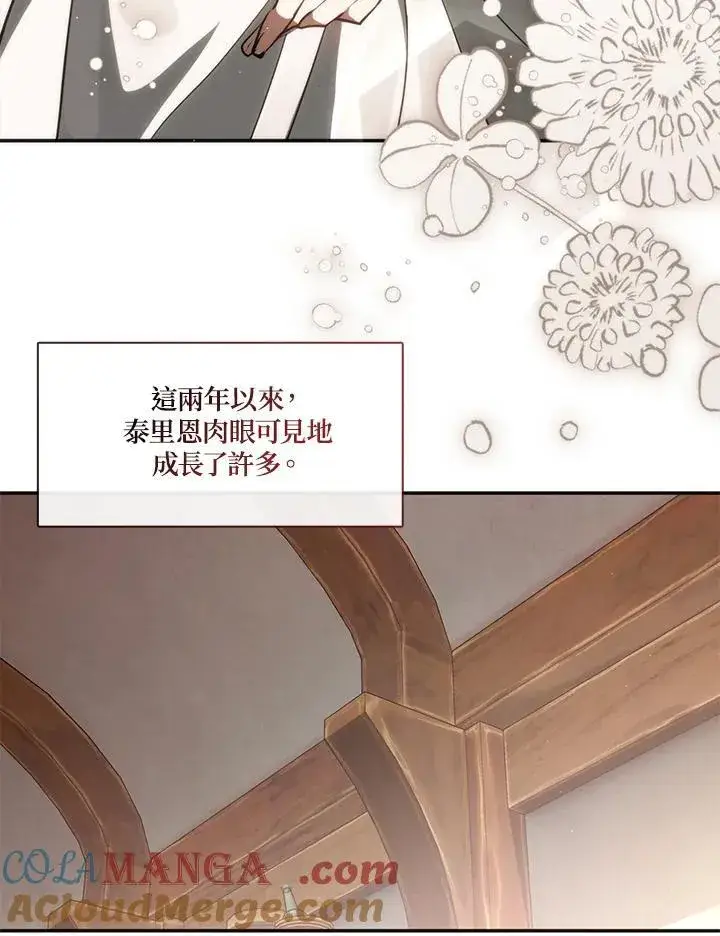 漫画《无法逃离的黑暗》第108话第73张图