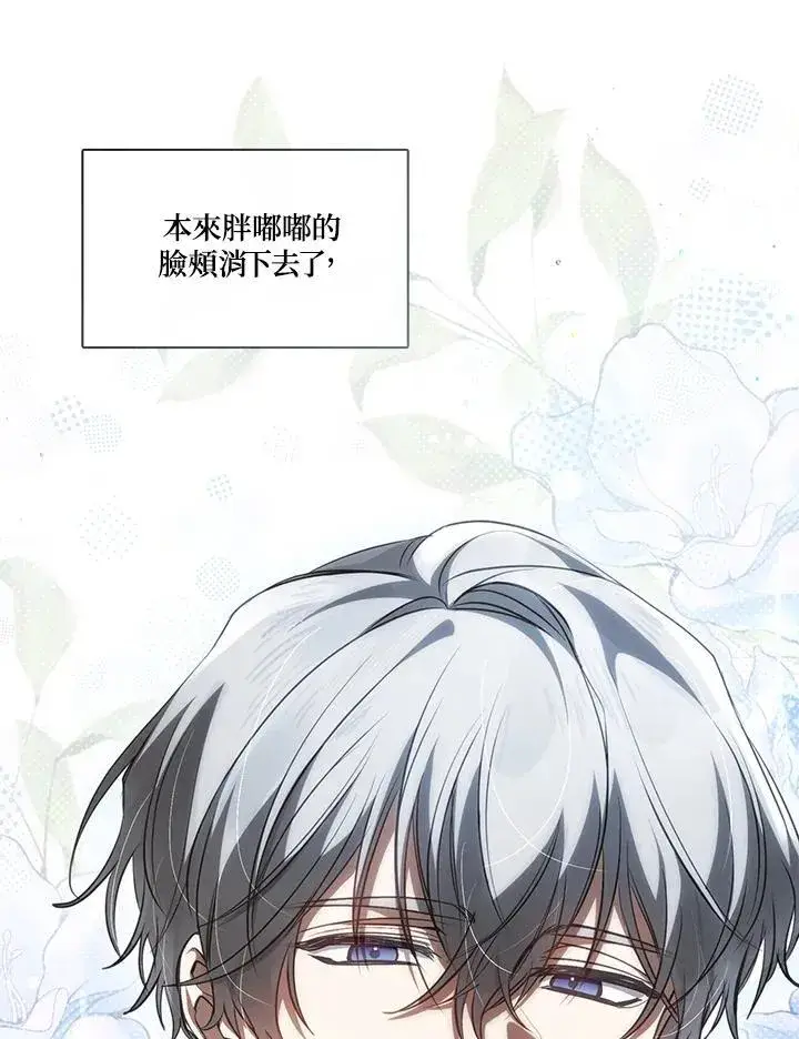 漫画《无法逃离的黑暗》第108话第74张图