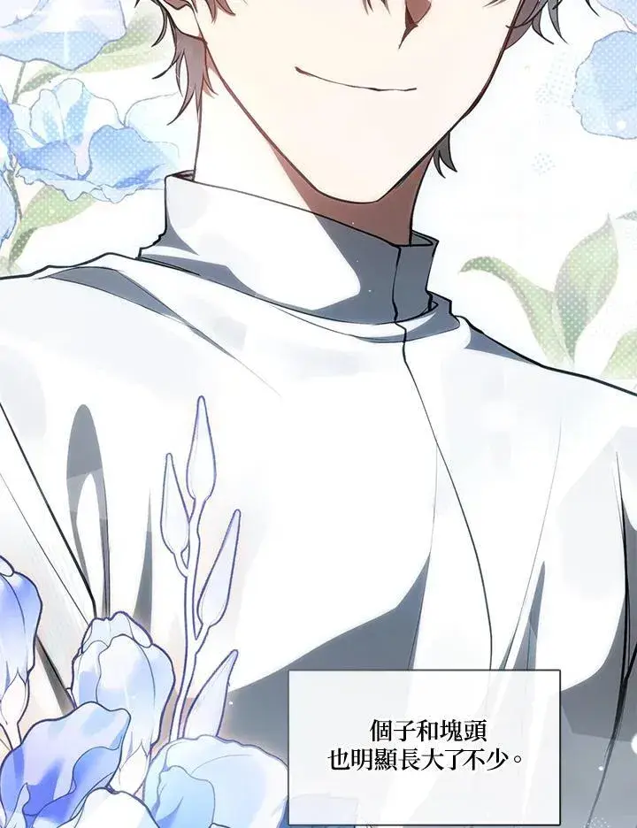 漫画《无法逃离的黑暗》第108话第75张图