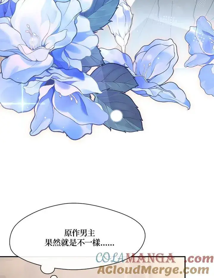 漫画《无法逃离的黑暗》第108话第76张图