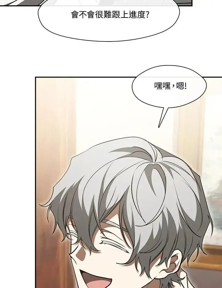 漫画《无法逃离的黑暗》第108话第78张图