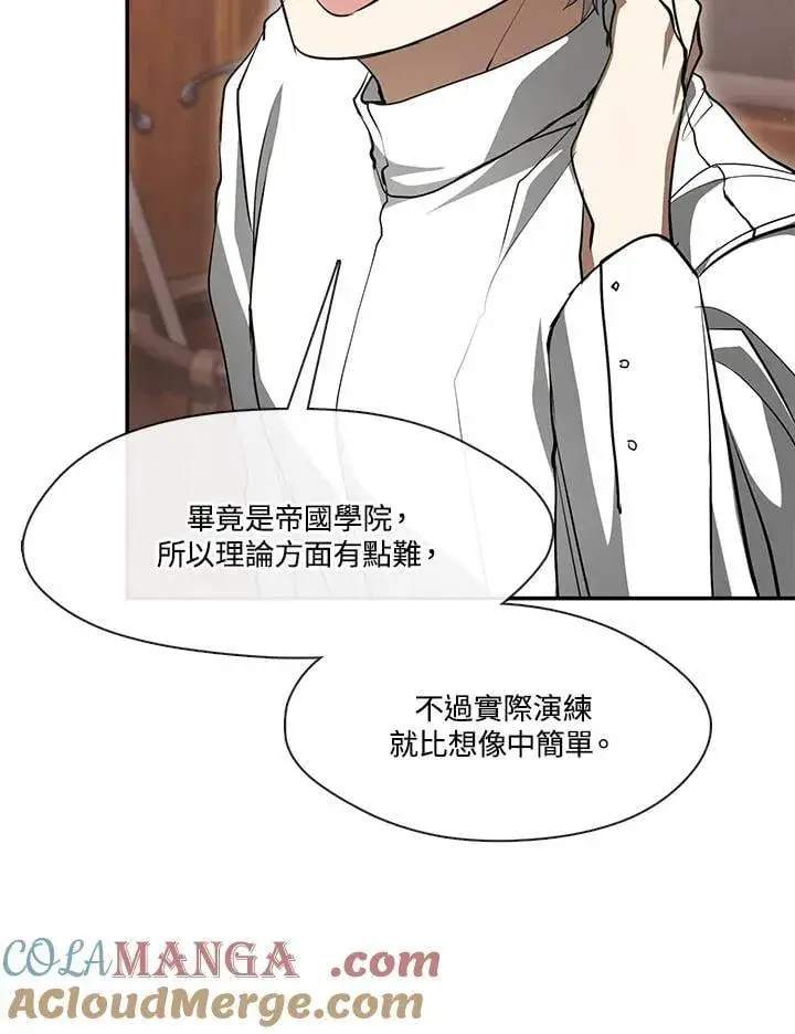 漫画《无法逃离的黑暗》第108话第79张图