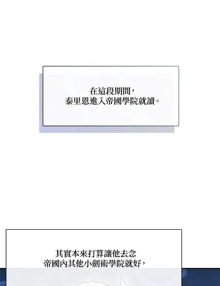 漫画《无法逃离的黑暗》第108话第80张图