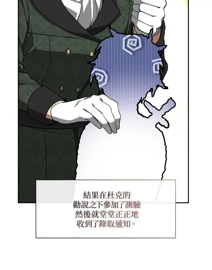 漫画《无法逃离的黑暗》第108话第83张图