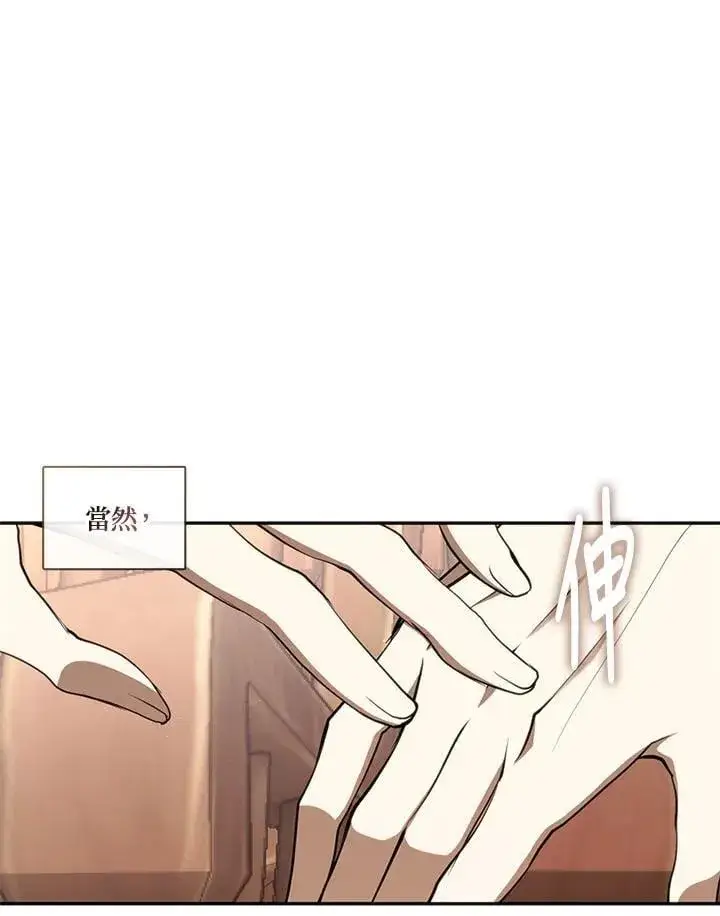 漫画《无法逃离的黑暗》第108话第84张图