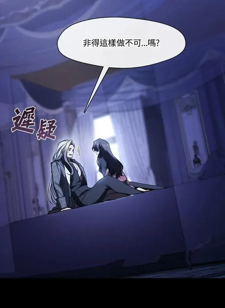 漫画《无法逃离的黑暗》第108话第9张图