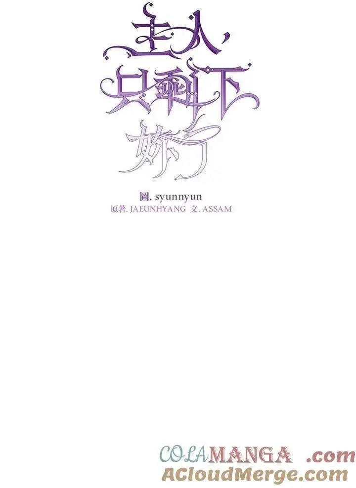 漫画《无法逃离的黑暗》第109话第13张图