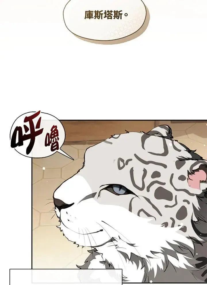 漫画《无法逃离的黑暗》第109话第20张图