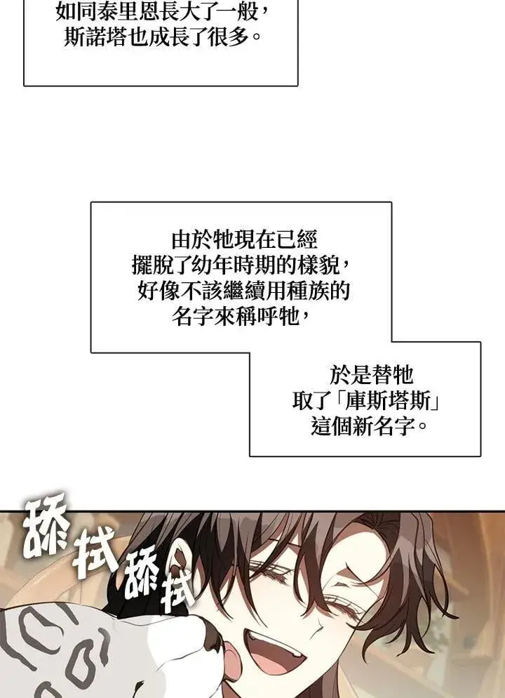 漫画《无法逃离的黑暗》第109话第21张图