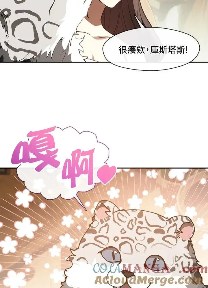 漫画《无法逃离的黑暗》第109话第22张图