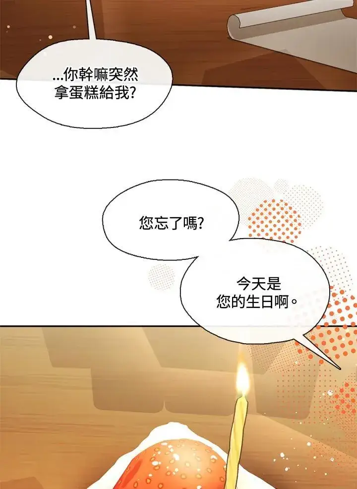 漫画《无法逃离的黑暗》第109话第27张图