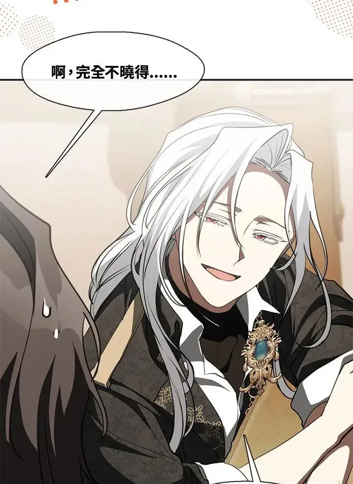 漫画《无法逃离的黑暗》第109话第29张图