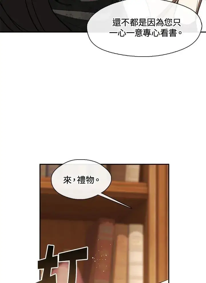 漫画《无法逃离的黑暗》第109话第30张图