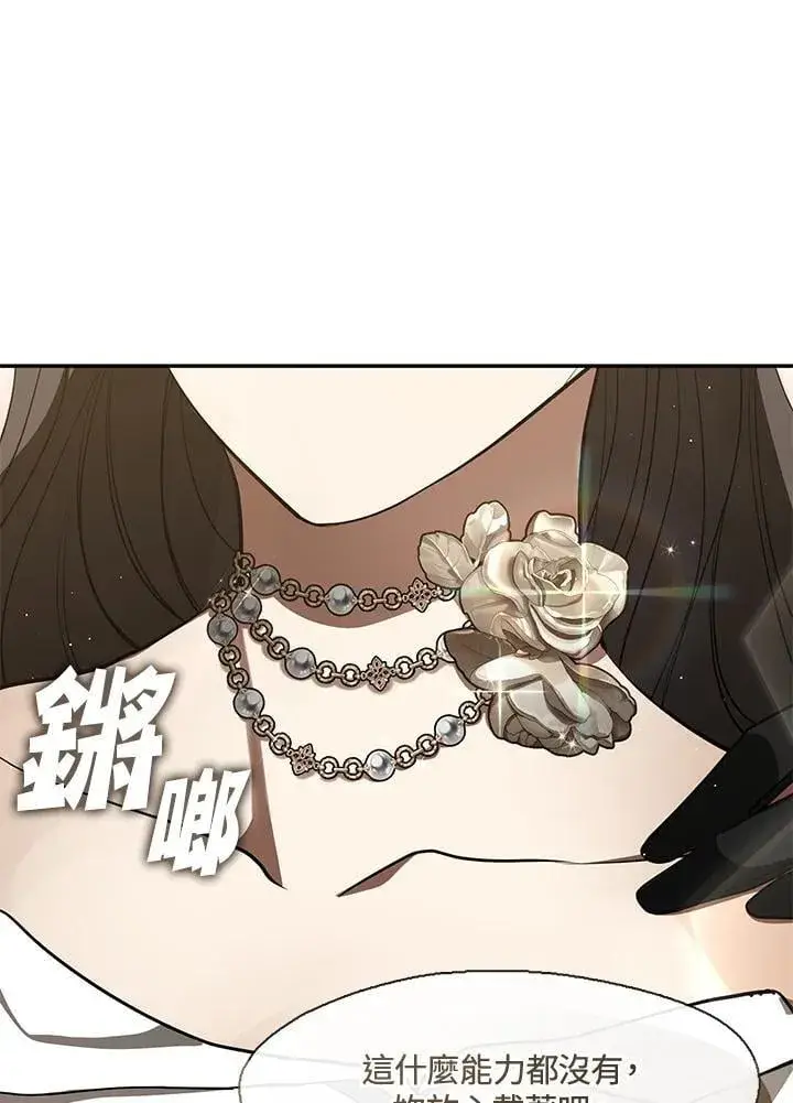 漫画《无法逃离的黑暗》第109话第32张图