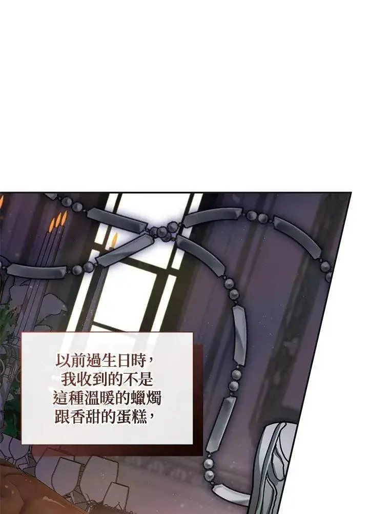 漫画《无法逃离的黑暗》第109话第36张图