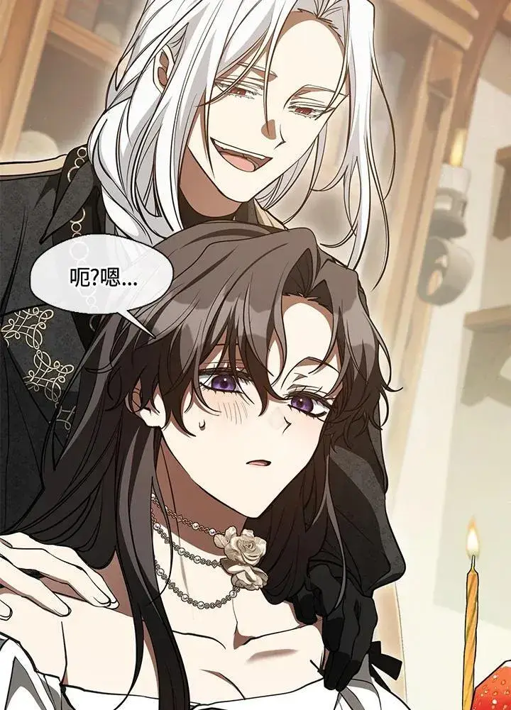 漫画《无法逃离的黑暗》第109话第39张图