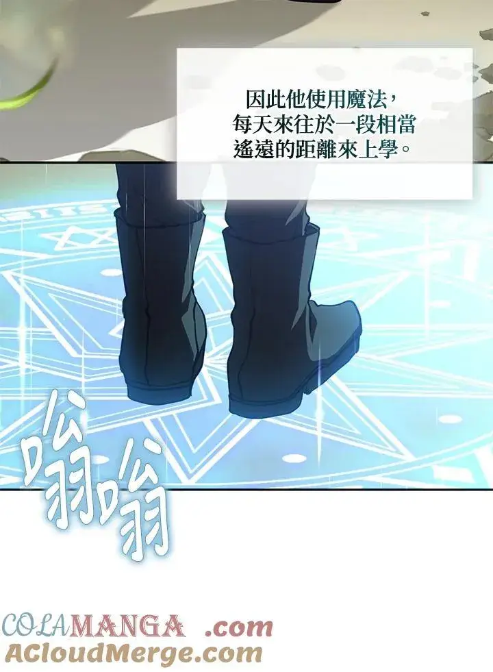 漫画《无法逃离的黑暗》第109话第4张图