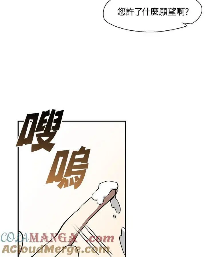 漫画《无法逃离的黑暗》第109话第43张图