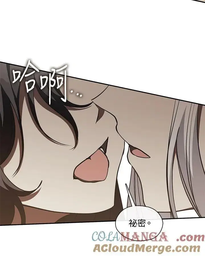 漫画《无法逃离的黑暗》第109话第49张图