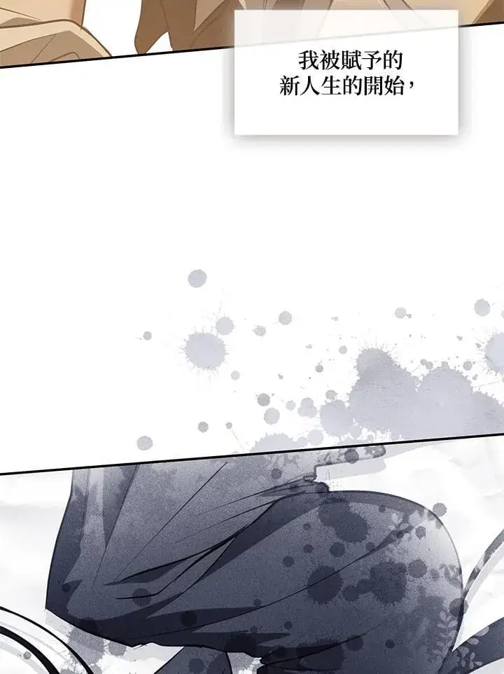 漫画《无法逃离的黑暗》第109话第57张图