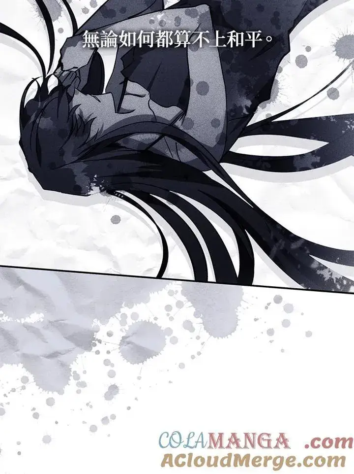 漫画《无法逃离的黑暗》第109话第58张图