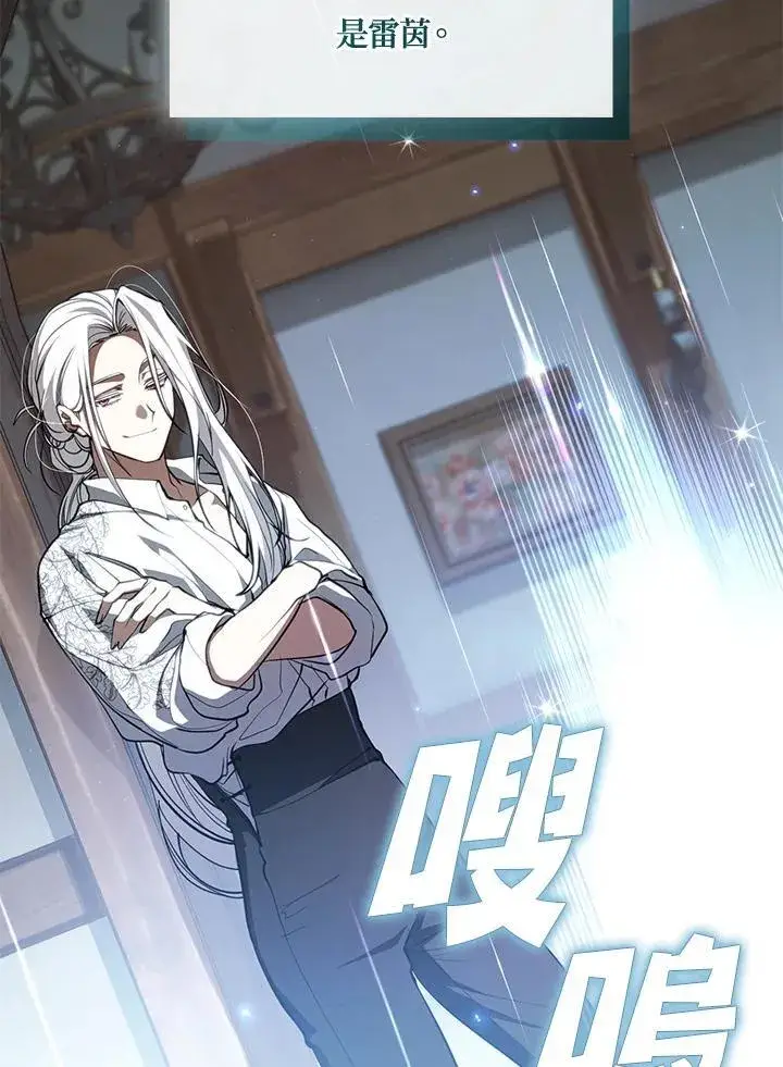 漫画《无法逃离的黑暗》第109话第6张图