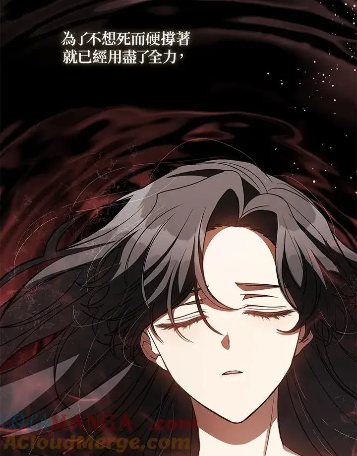 漫画《无法逃离的黑暗》第109话第64张图