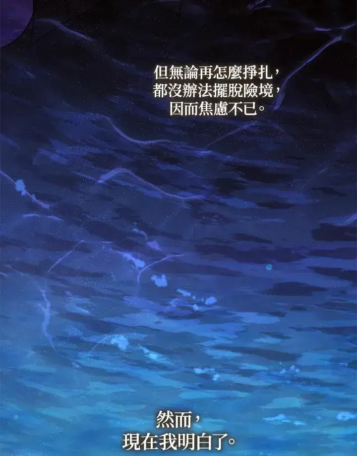 漫画《无法逃离的黑暗》第109话第66张图