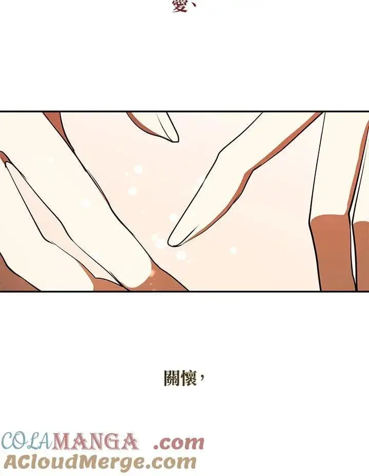 漫画《无法逃离的黑暗》第109话第70张图