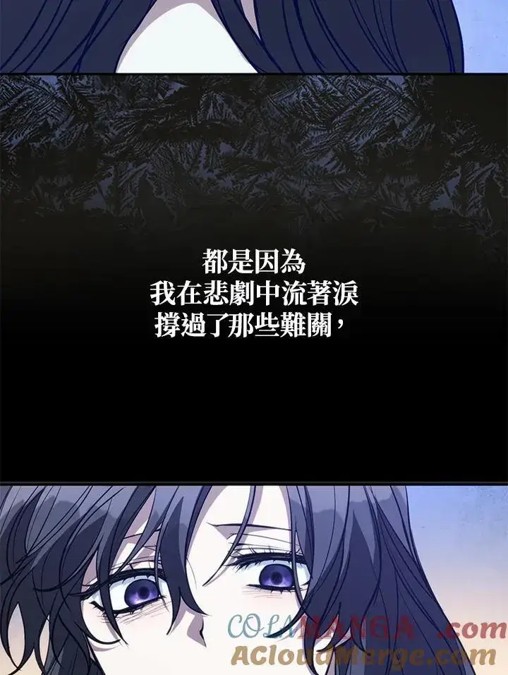漫画《无法逃离的黑暗》第109话第76张图