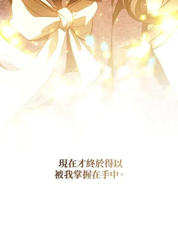 漫画《无法逃离的黑暗》第109话第80张图