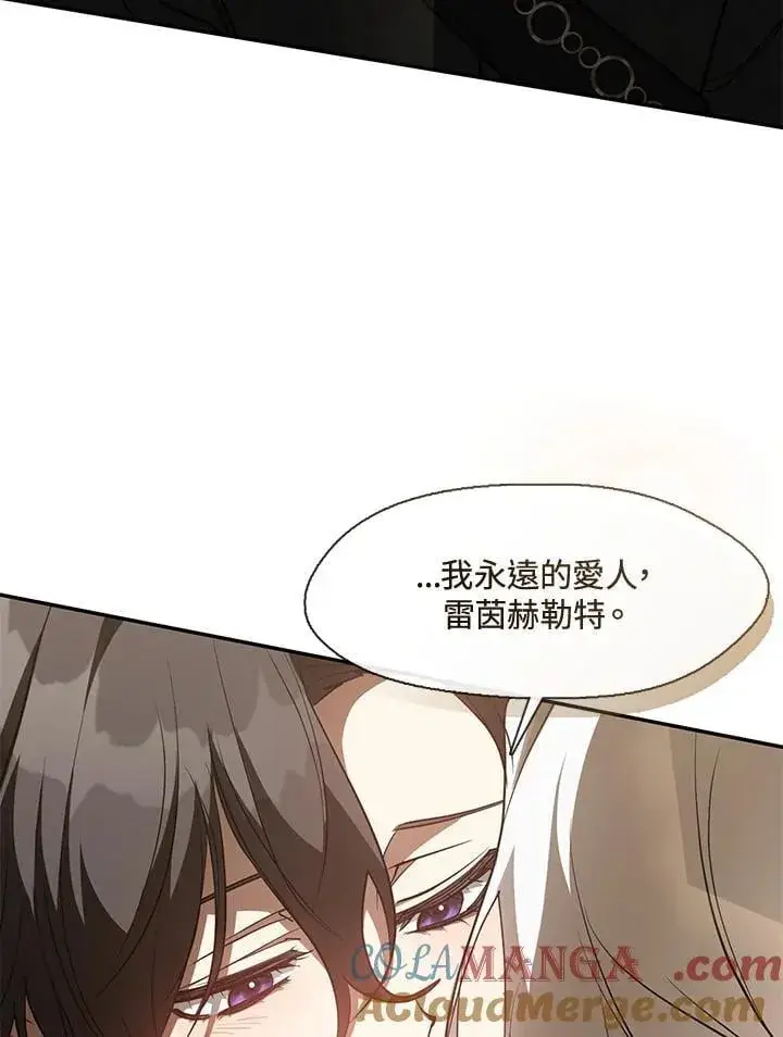 漫画《无法逃离的黑暗》第109话第85张图