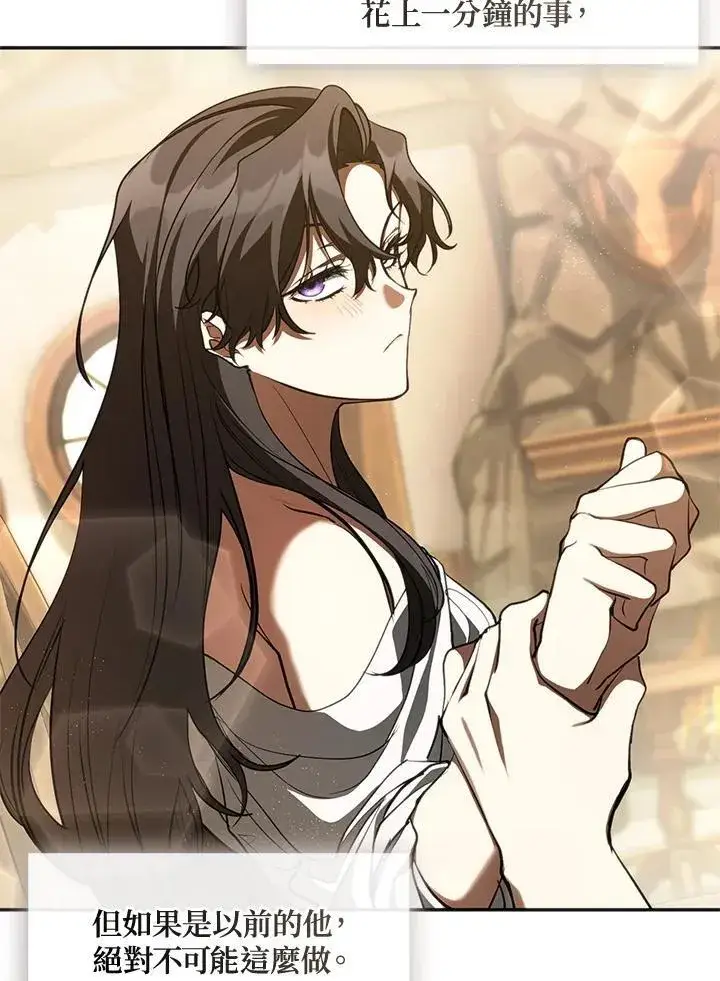 漫画《无法逃离的黑暗》第109话第9张图
