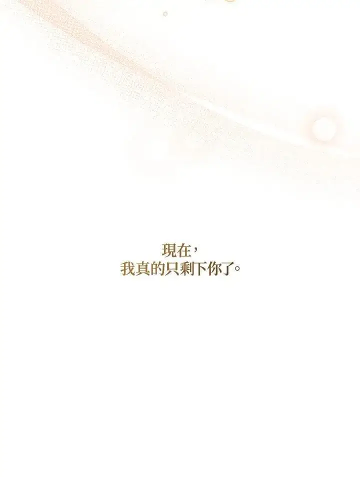 漫画《无法逃离的黑暗》第109话第92张图
