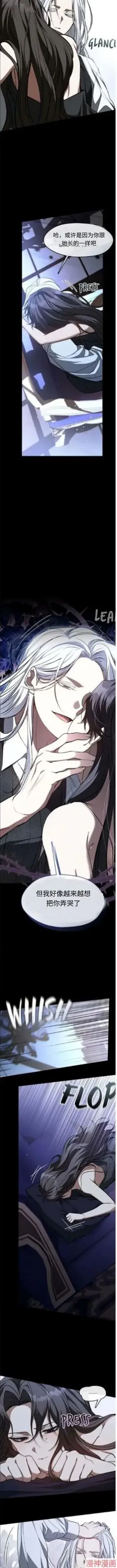 漫画《无法逃离的黑暗》外传1第3张图