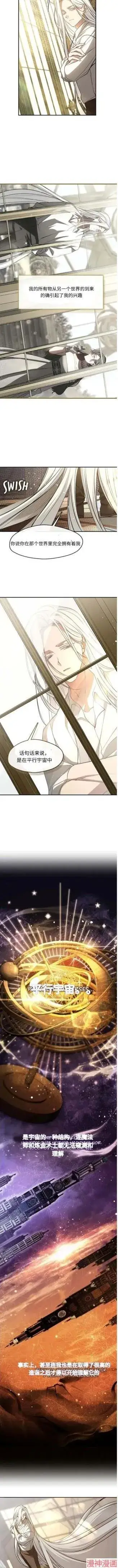 漫画《无法逃离的黑暗》外传1第6张图