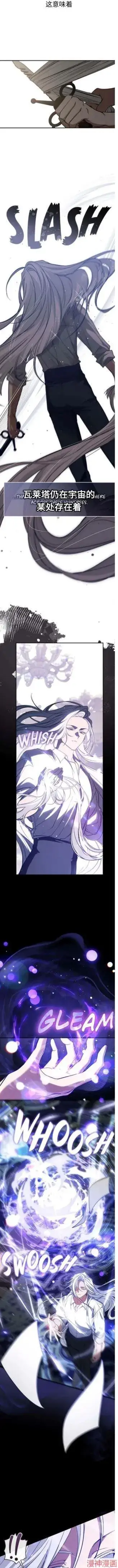 漫画《无法逃离的黑暗》外传1第8张图