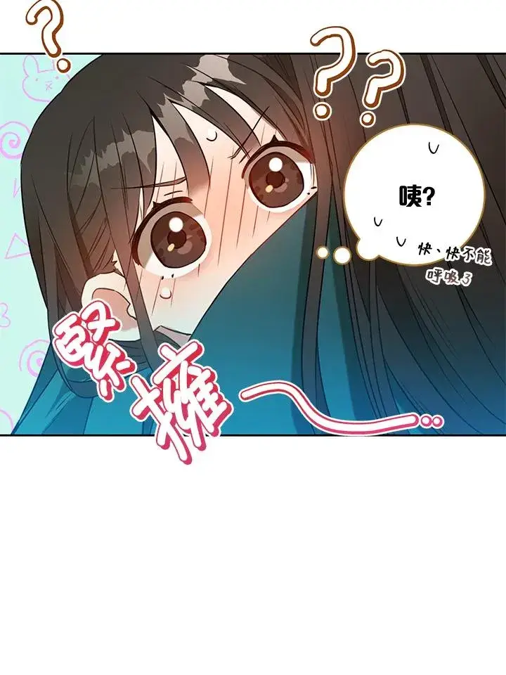 漫画《武林世家的失宠小孙女》第1话第102张图