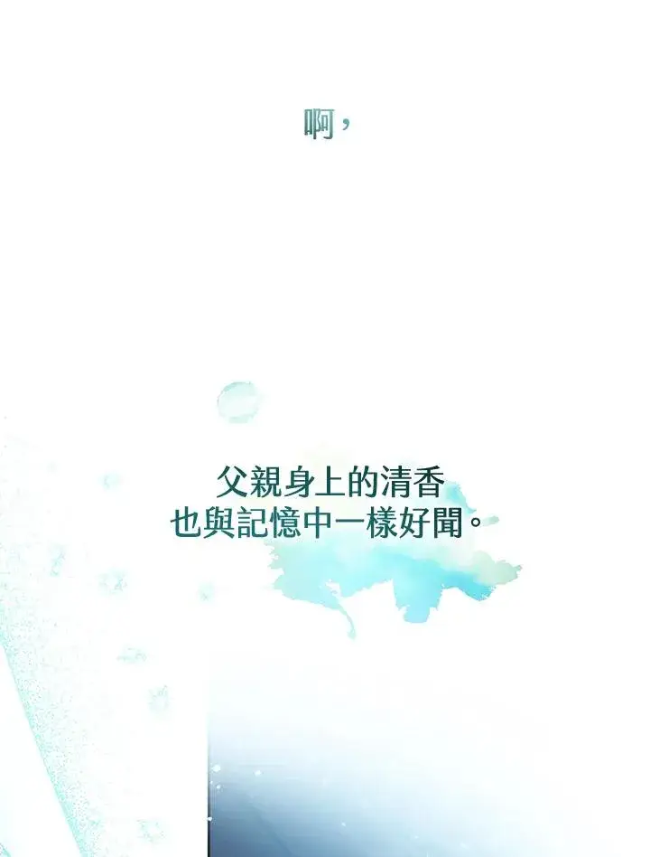 漫画《武林世家的失宠小孙女》第1话第103张图