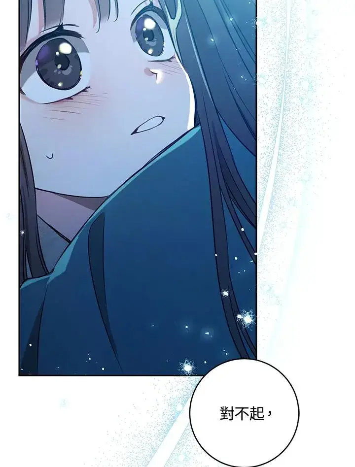 漫画《武林世家的失宠小孙女》第1话第106张图