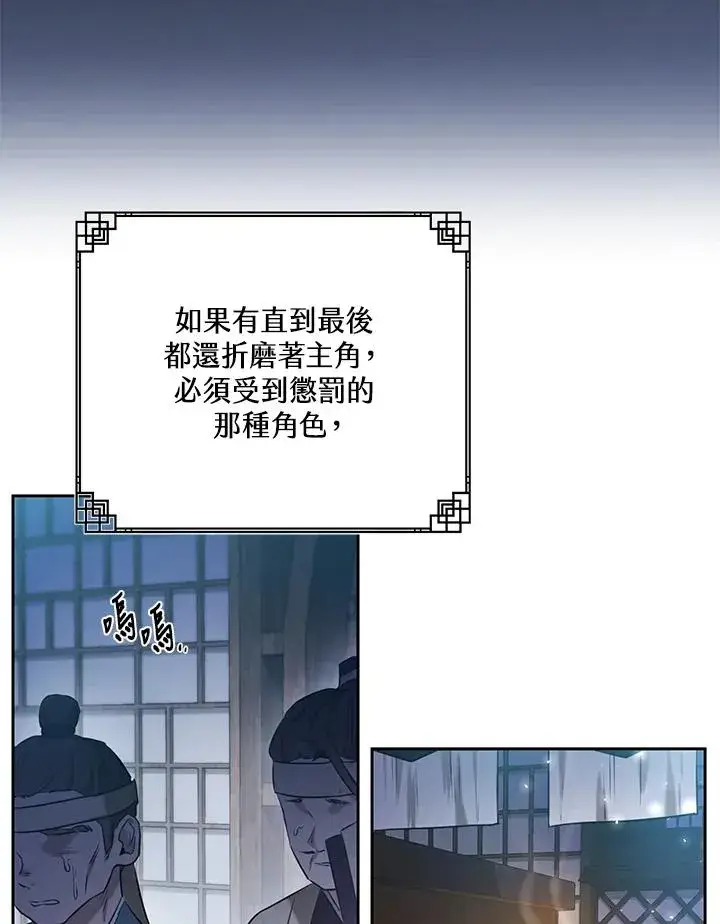 漫画《武林世家的失宠小孙女》第1话第2张图