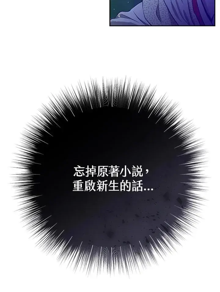 漫画《武林世家的失宠小孙女》第1话第32张图