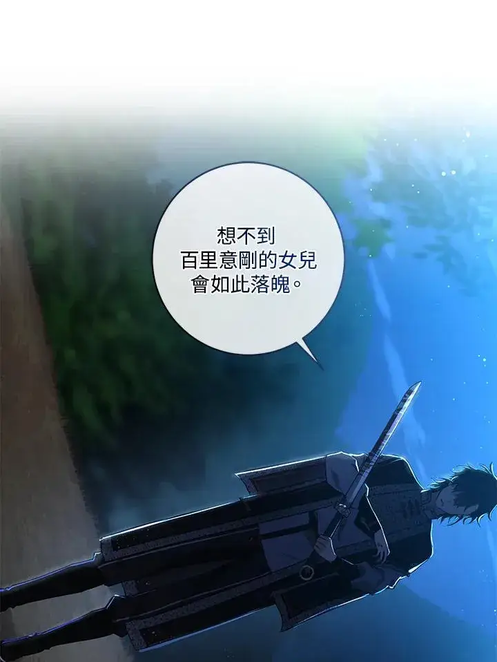 漫画《武林世家的失宠小孙女》第1话第40张图