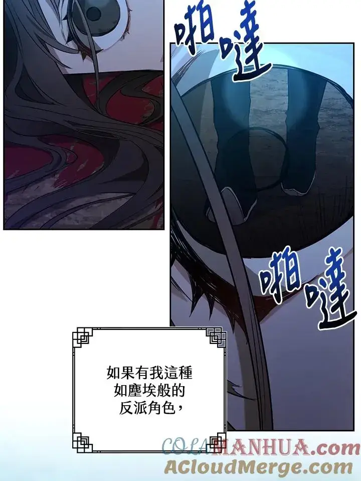 漫画《武林世家的失宠小孙女》第1话第45张图