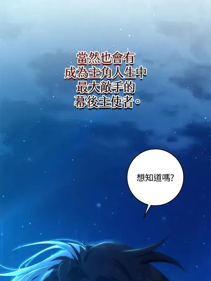 漫画《武林世家的失宠小孙女》第1话第46张图