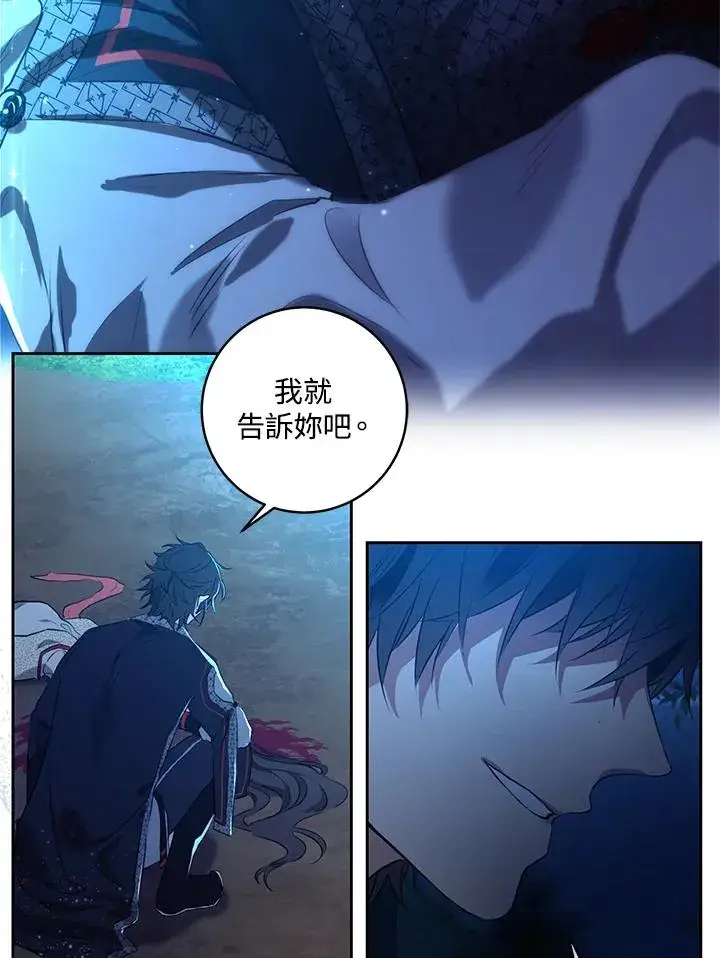 漫画《武林世家的失宠小孙女》第1话第48张图