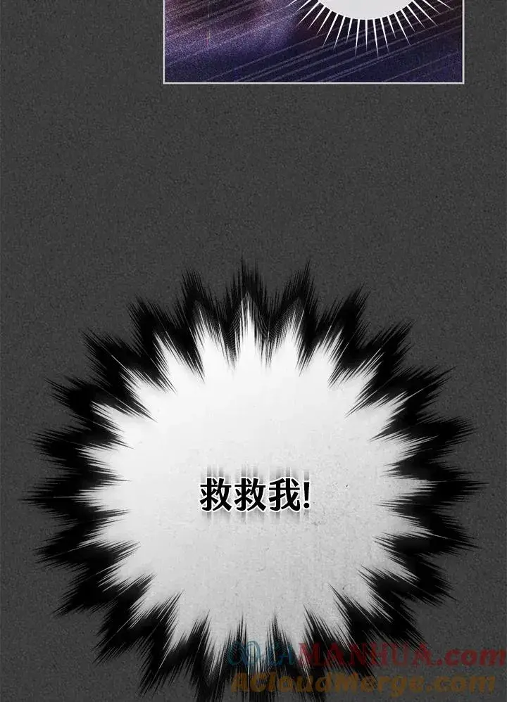 漫画《武林世家的失宠小孙女》第1话第57张图