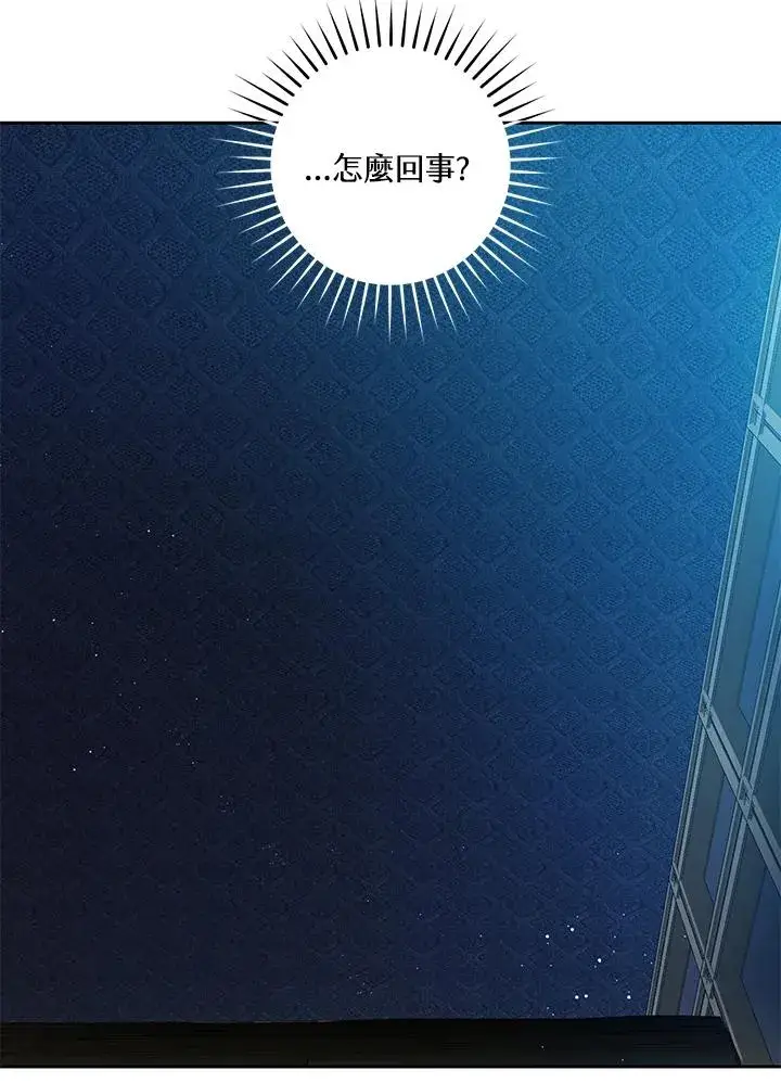 漫画《武林世家的失宠小孙女》第1话第60张图