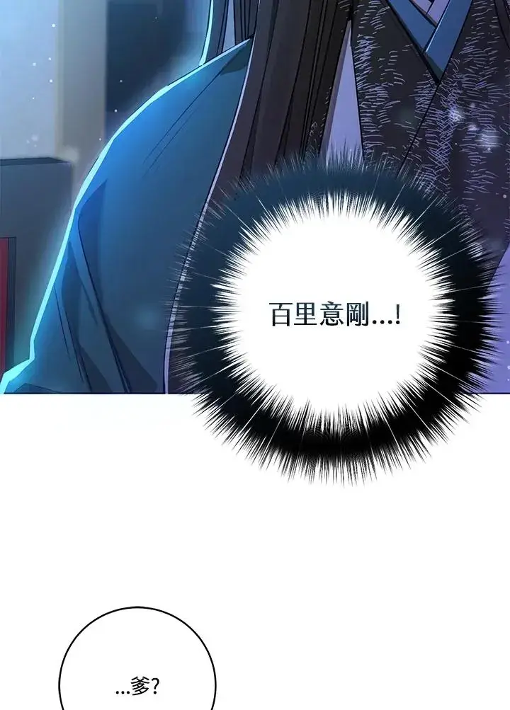 漫画《武林世家的失宠小孙女》第1话第68张图
